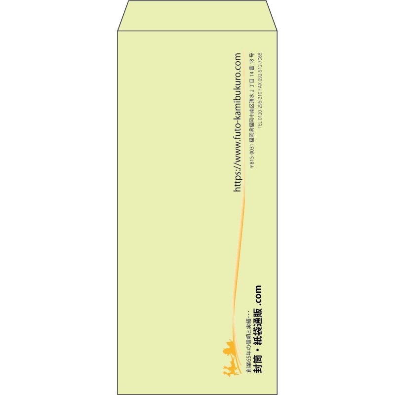 【既製品】長4(90x205mm)（〒枠なし）