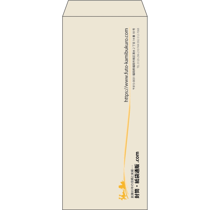 【既製品】長4(90x205mm)（〒枠なし）