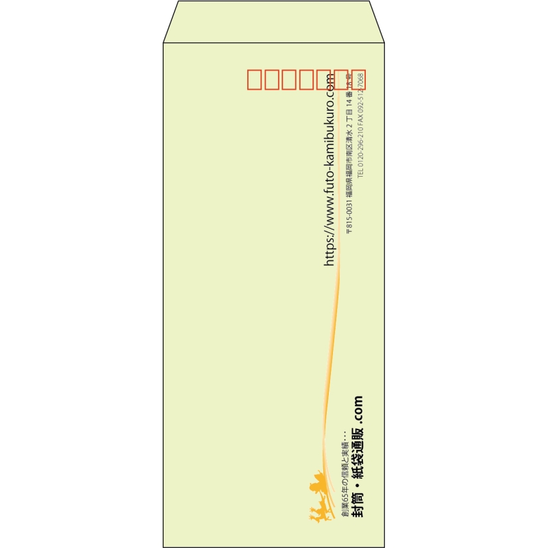 【既製品】長4(90x205mm)（〒枠あり）