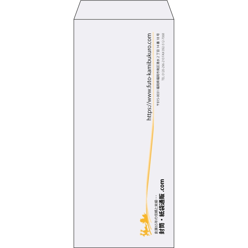 【既製品】長4(90x205mm)（〒枠なし）