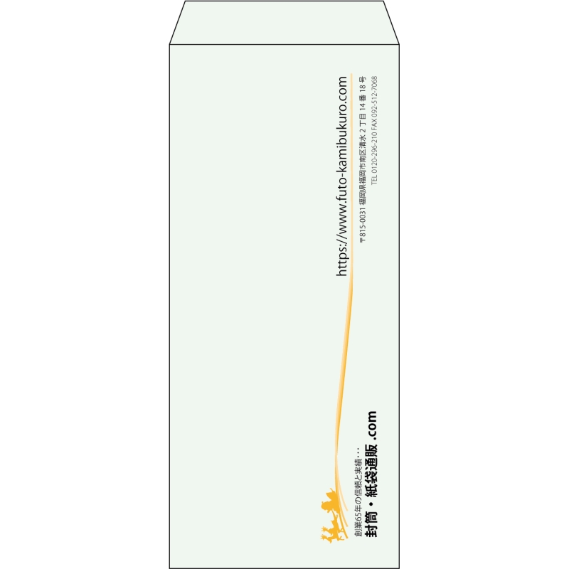 【既製品】長4(90x205mm)（〒枠なし）
