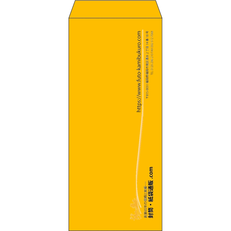 【既製品】長4(90x205mm)（〒枠なし）