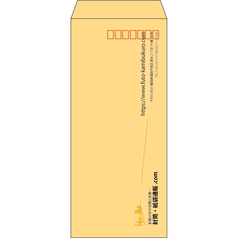 【既製品】長4(90x205mm)（〒枠あり）