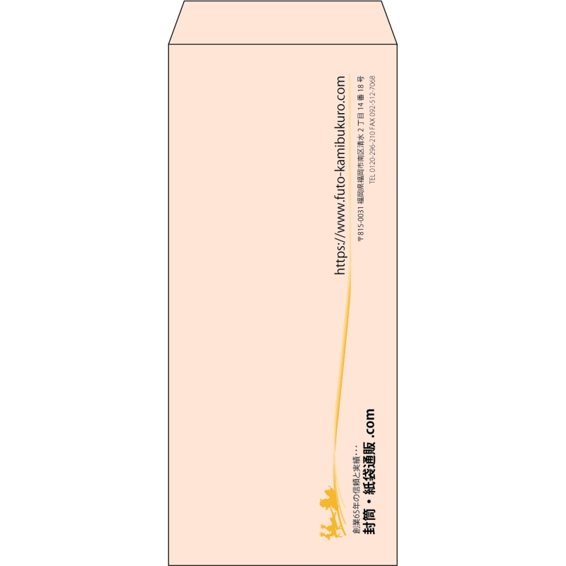 【既製品】長4(90x205mm)（〒枠なし）
