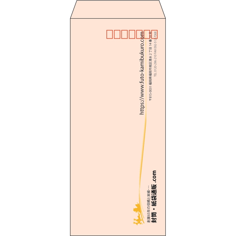 【既製品】長4(90x205mm)（〒枠あり）