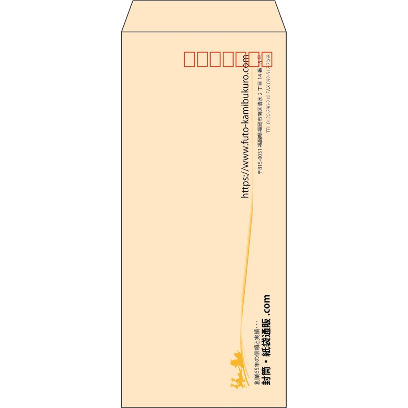 【既製品】長4(90x205mm)（〒枠あり）