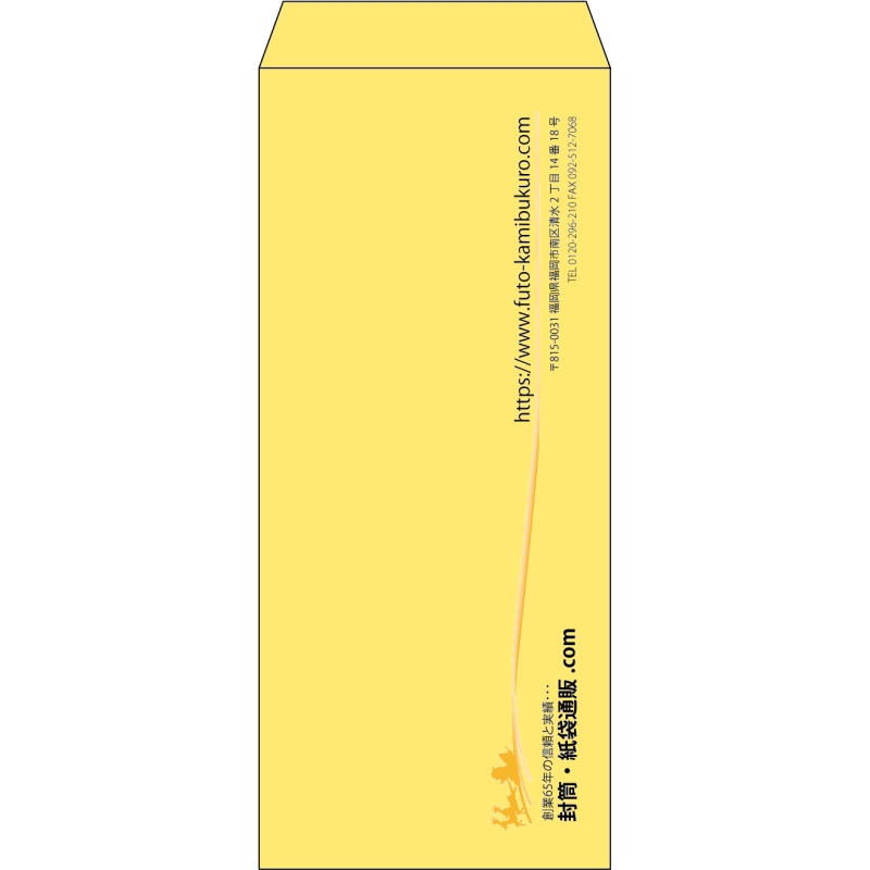 【既製品】長4(90x205mm)（〒枠なし）