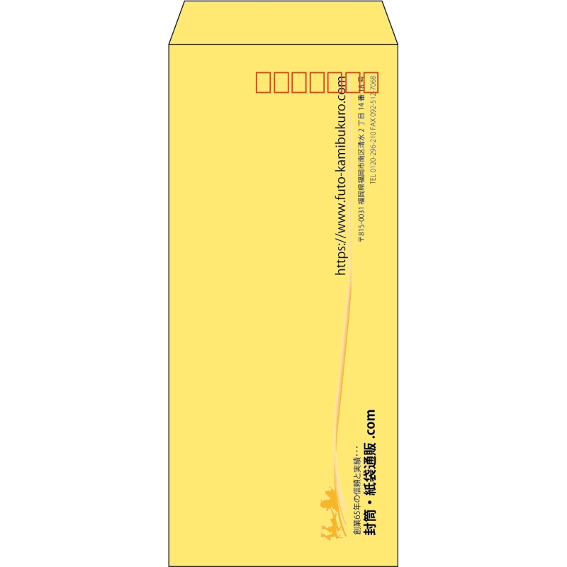 【既製品】長4(90x205mm)（〒枠あり）