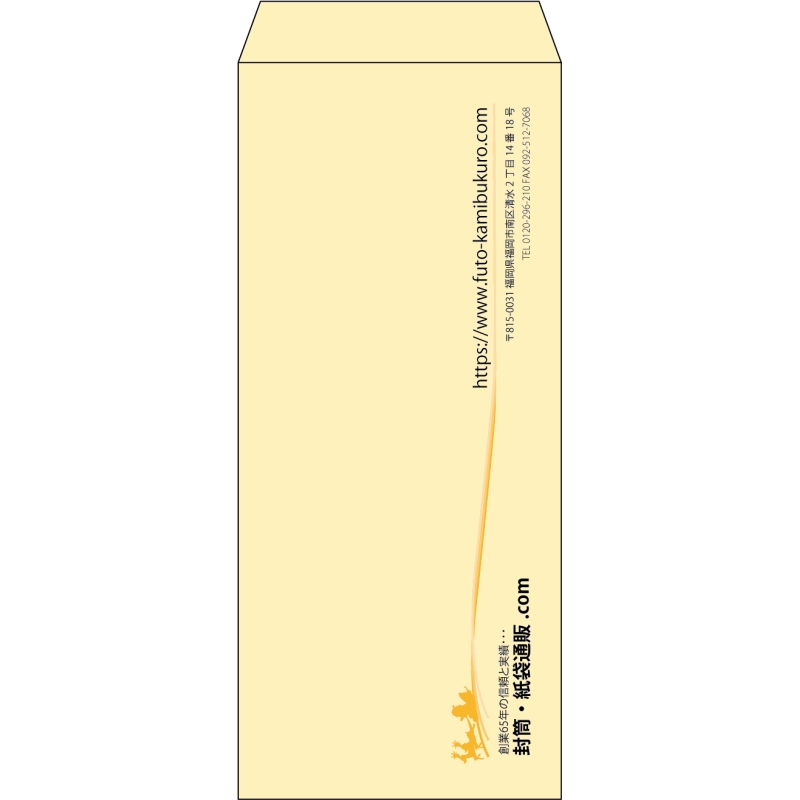 【既製品】長4(90x205mm)（〒枠なし）