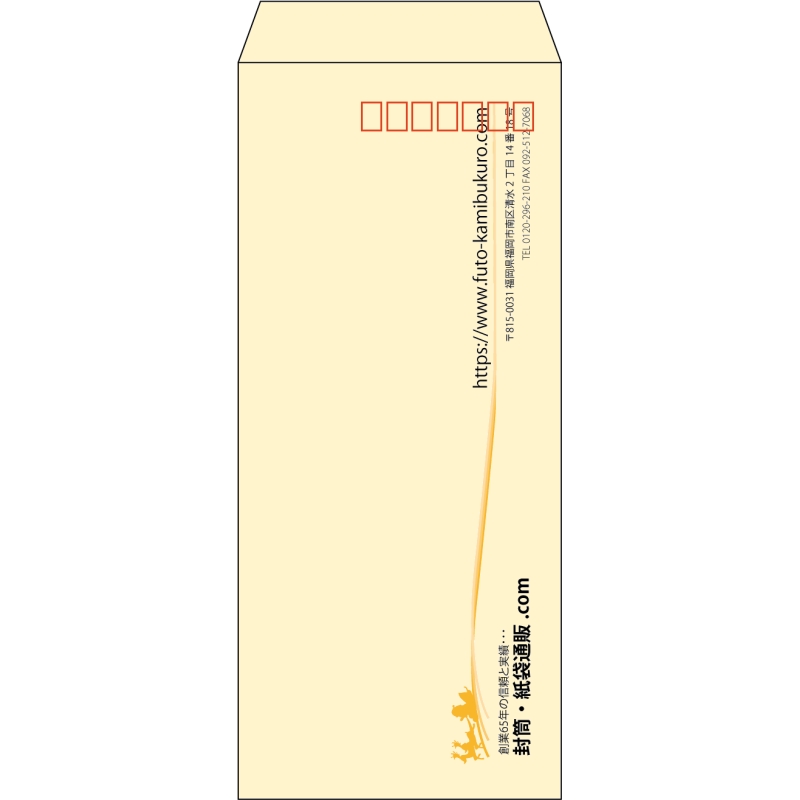 【既製品】長4(90x205mm)（〒枠あり）