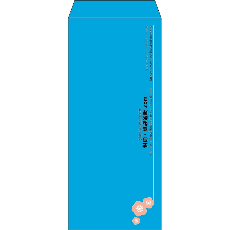 【既製品】長4(90x205mm)（〒枠なし）