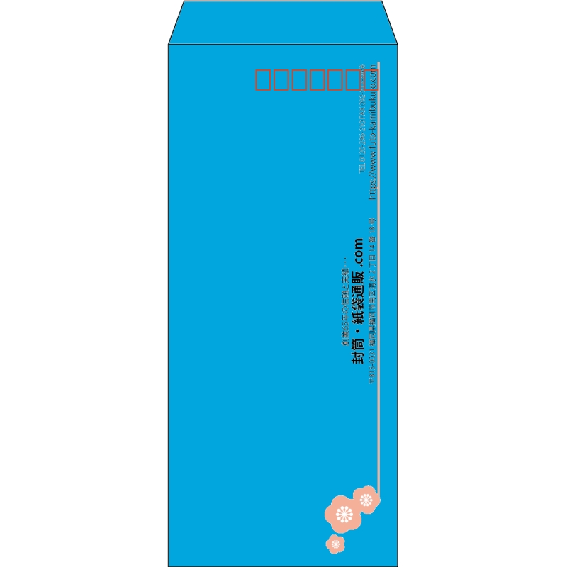【既製品】長4(90x205mm)（〒枠あり）