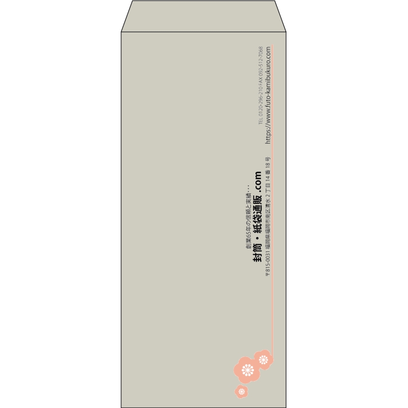 【既製品】長4(90x205mm)（〒枠なし）