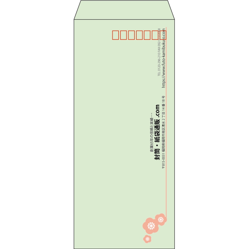 【既製品】長4(90x205mm)（〒枠あり）