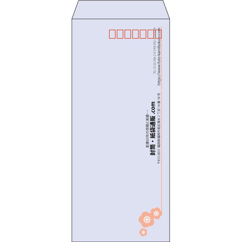 【既製品】長4(90x205mm)（〒枠あり）