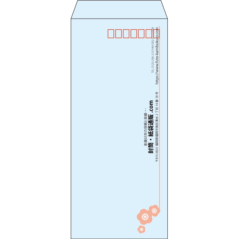【既製品】長4(90x205mm)（〒枠あり）