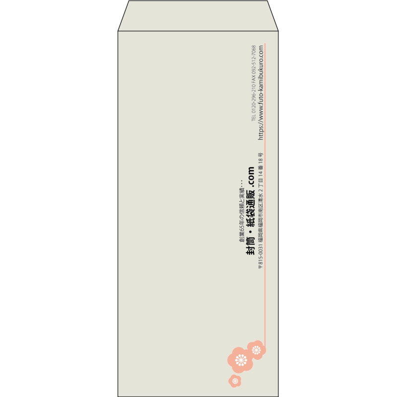 【既製品】長4(90x205mm)（〒枠なし）