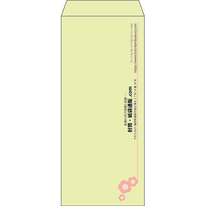 【既製品】長4(90x205mm)（〒枠なし）