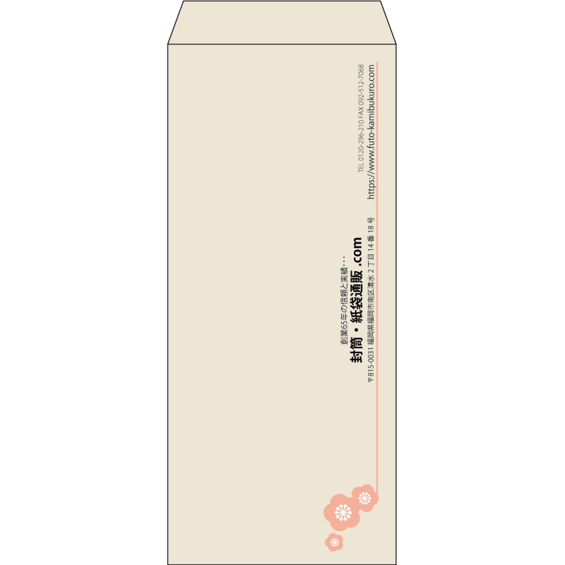 【既製品】長4(90x205mm)（〒枠なし）