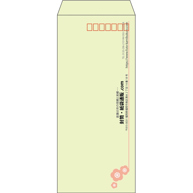【既製品】長4(90x205mm)（〒枠あり）