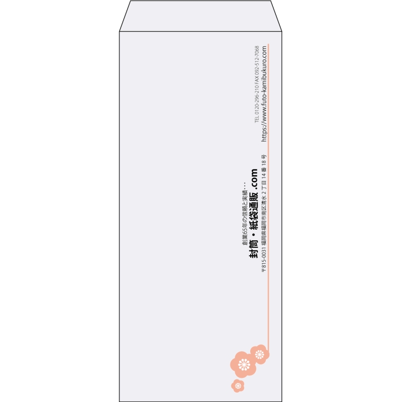 【既製品】長4(90x205mm)（〒枠なし）