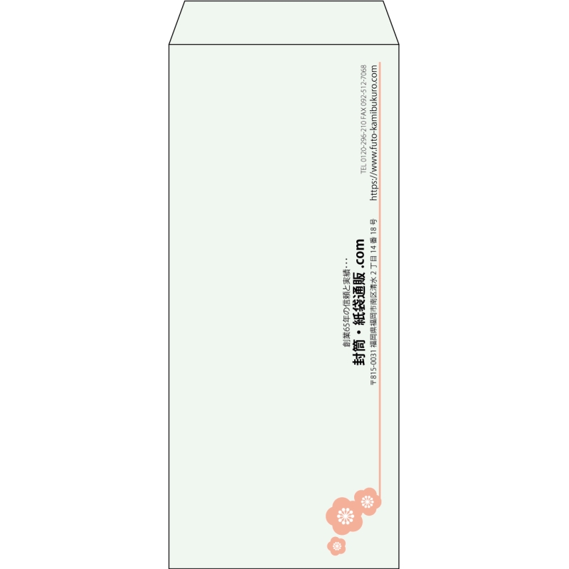 【既製品】長4(90x205mm)（〒枠なし）