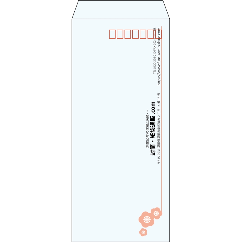 【既製品】長4(90x205mm)（〒枠あり）