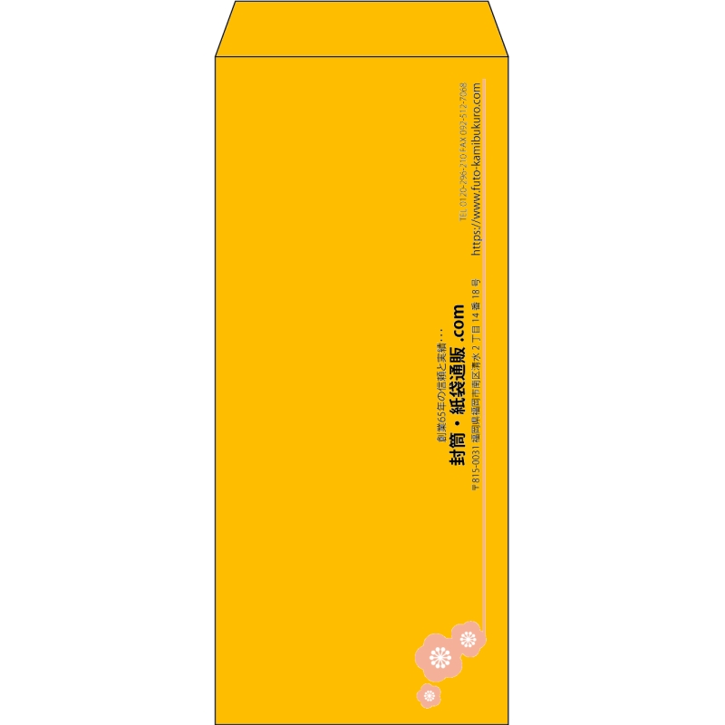 【既製品】長4(90x205mm)（〒枠なし）