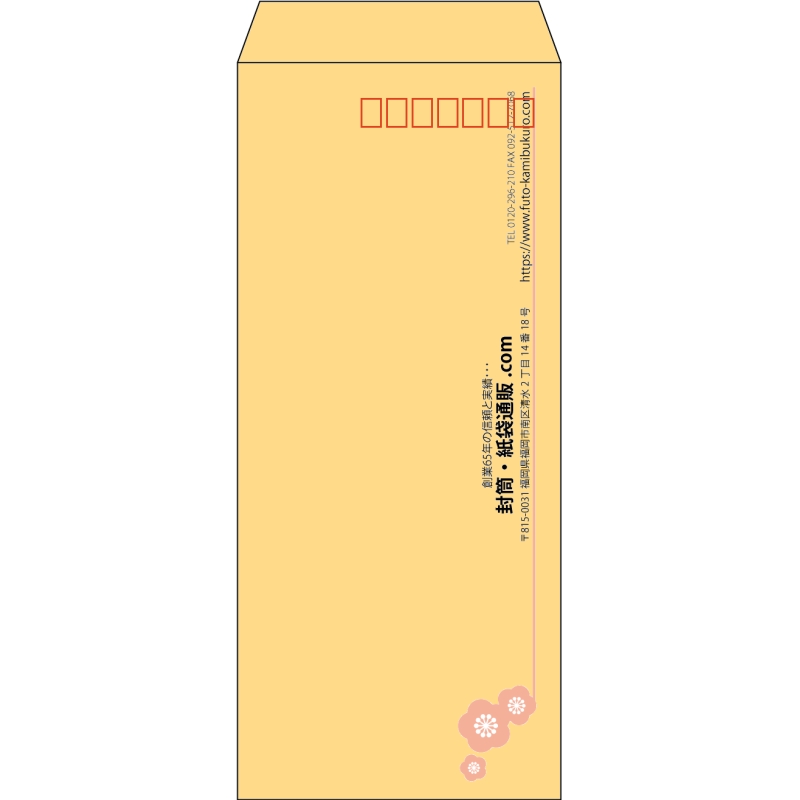 【既製品】長4(90x205mm)（〒枠あり）