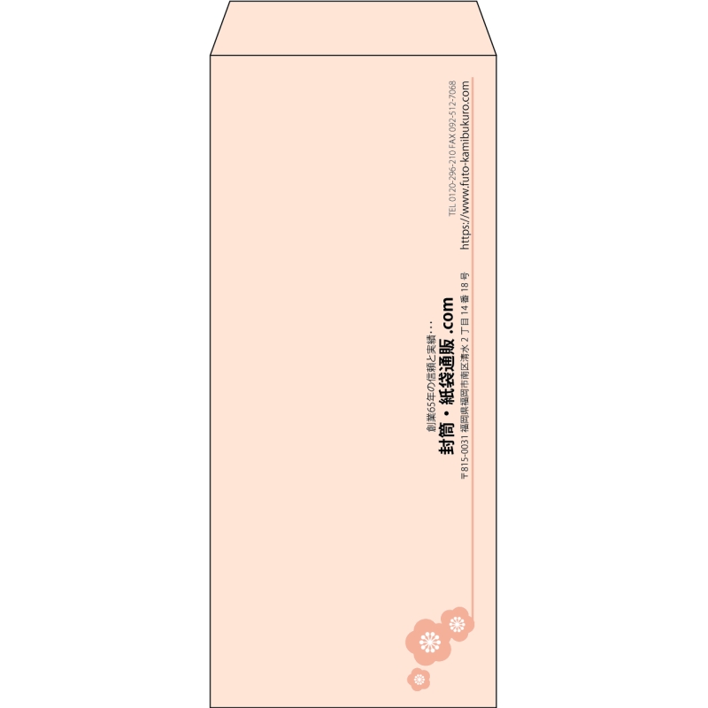 【既製品】長4(90x205mm)（〒枠なし）
