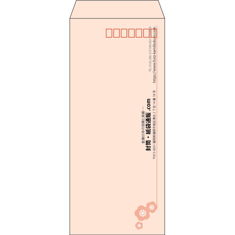 【既製品】長4(90x205mm)（〒枠あり）