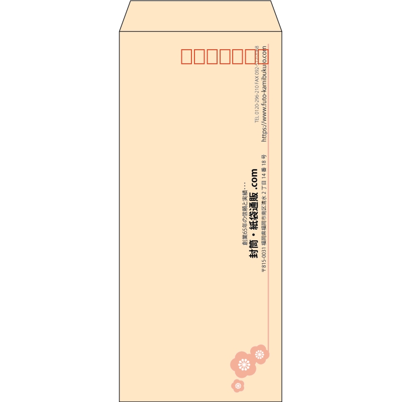 【既製品】長4(90x205mm)（〒枠あり）