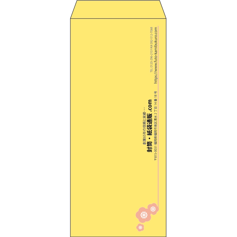 【既製品】長4(90x205mm)（〒枠なし）