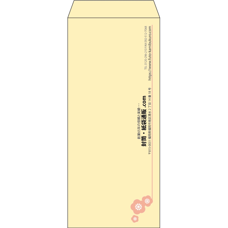【既製品】長4(90x205mm)（〒枠なし）