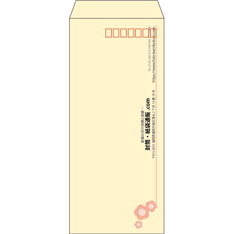 【既製品】長4(90x205mm)（〒枠あり）
