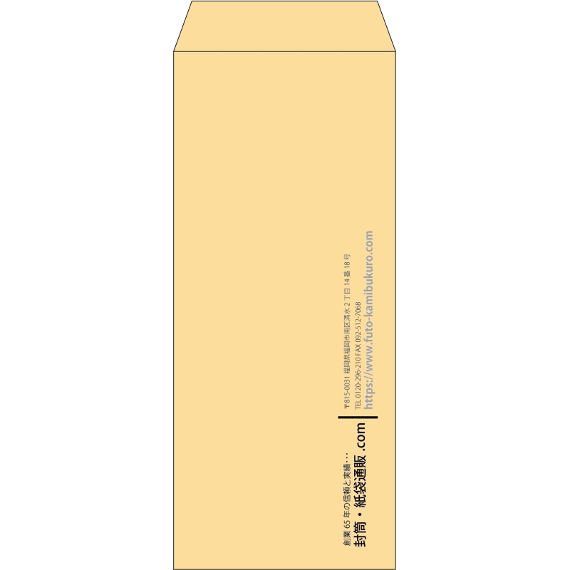 【既製品】長2(119x277mm)（〒枠なし）