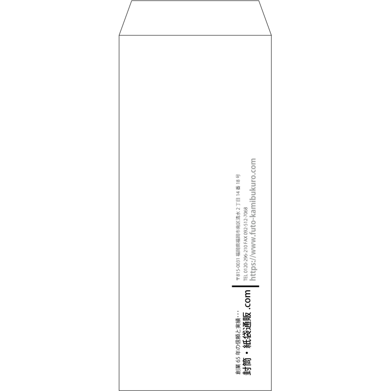 【既製品】長2(119x277mm)（〒枠なし）
