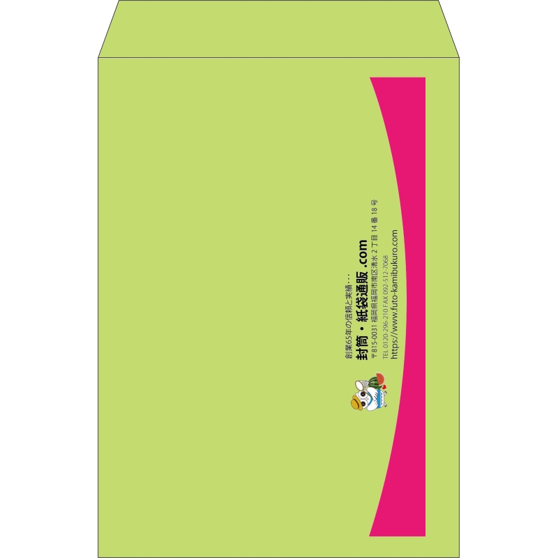 【既製品】角2(240x332mm)（〒枠なし）