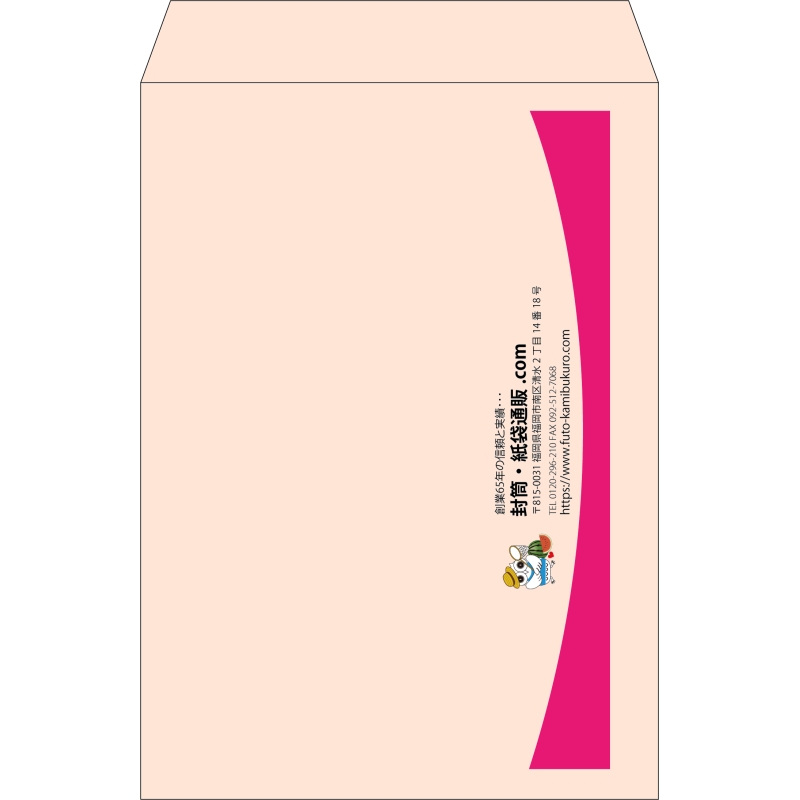 【既製品】角2(240x332mm)（〒枠なし）