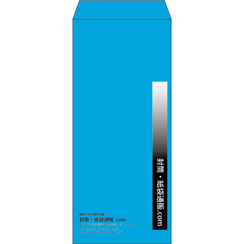 【既製品】長4(90x205mm)（〒枠なし）