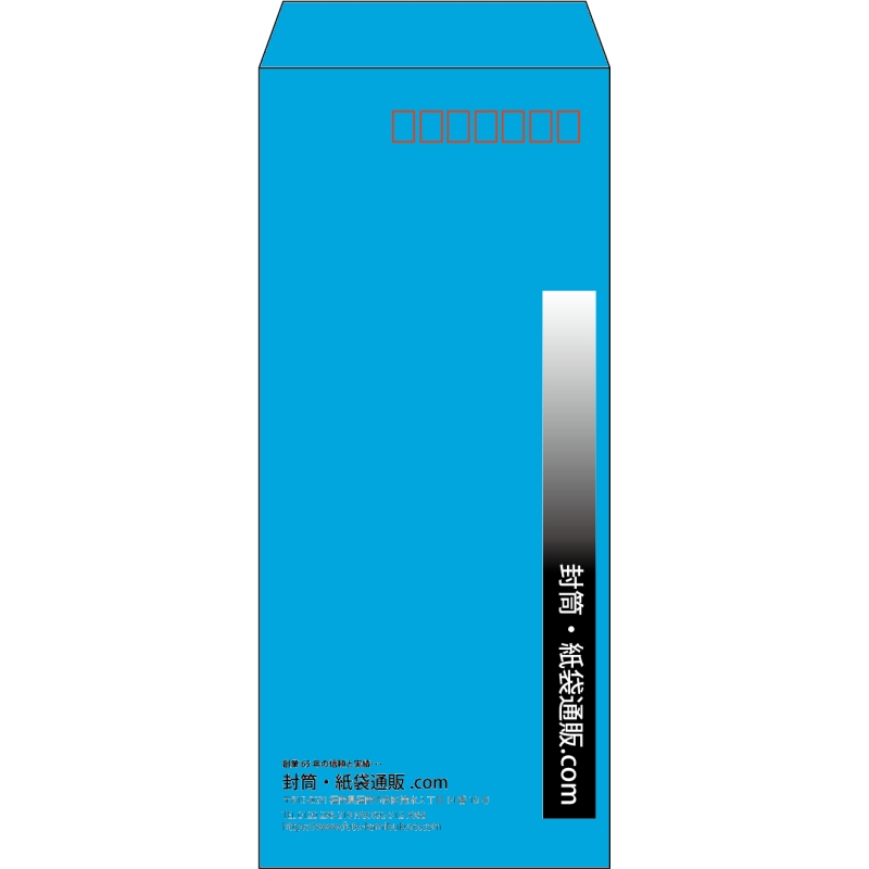 【既製品】長4(90x205mm)（〒枠あり）