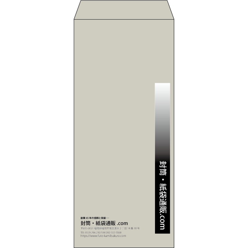 【既製品】長4(90x205mm)（〒枠なし）