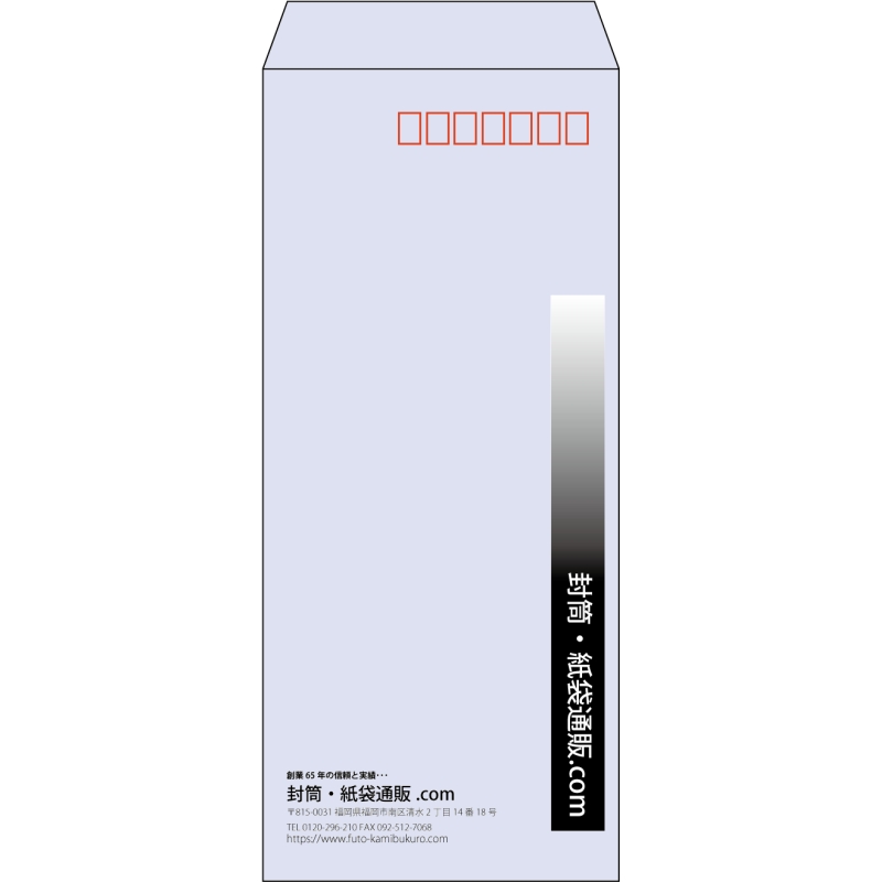 【既製品】長4(90x205mm)（〒枠あり）