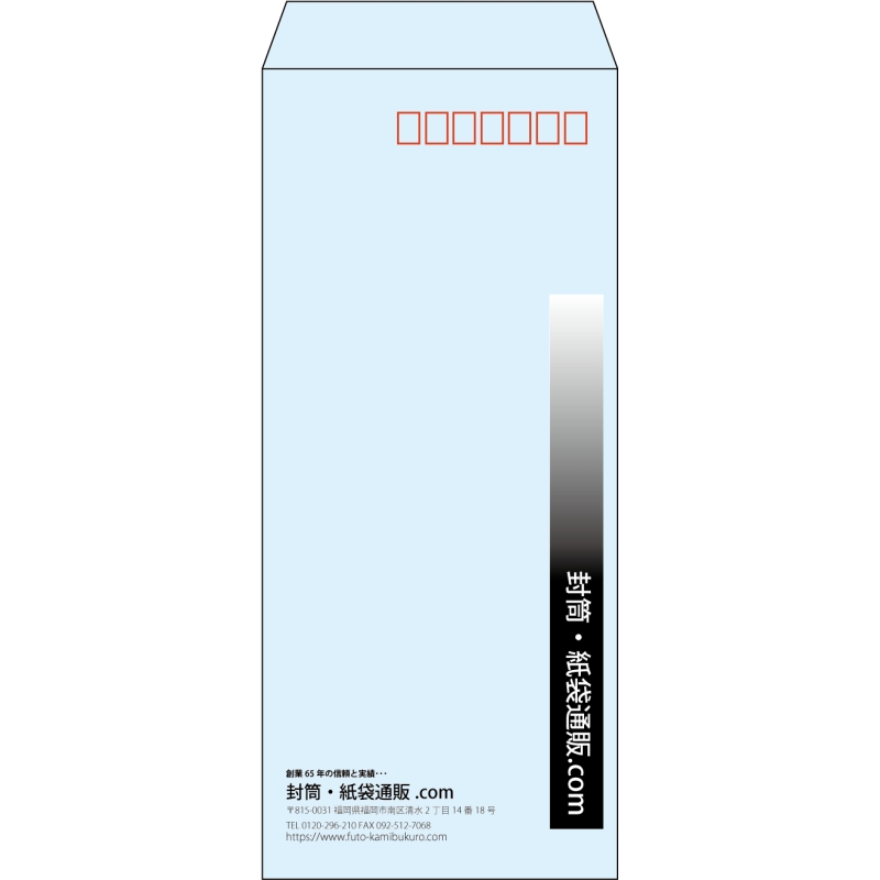 【既製品】長4(90x205mm)（〒枠あり）