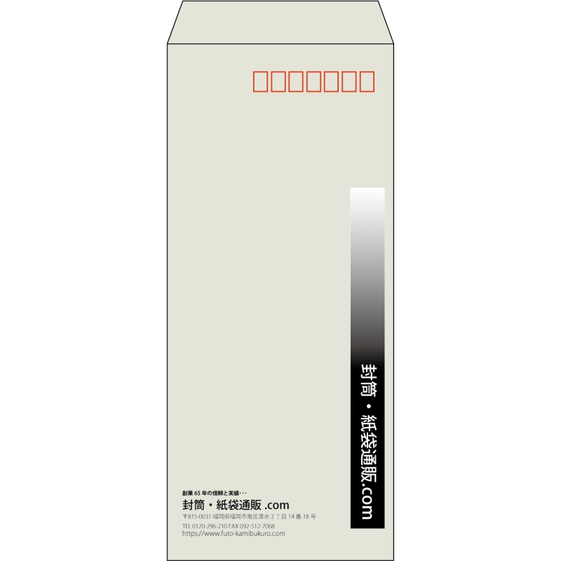 【既製品】長4(90x205mm)（〒枠あり）