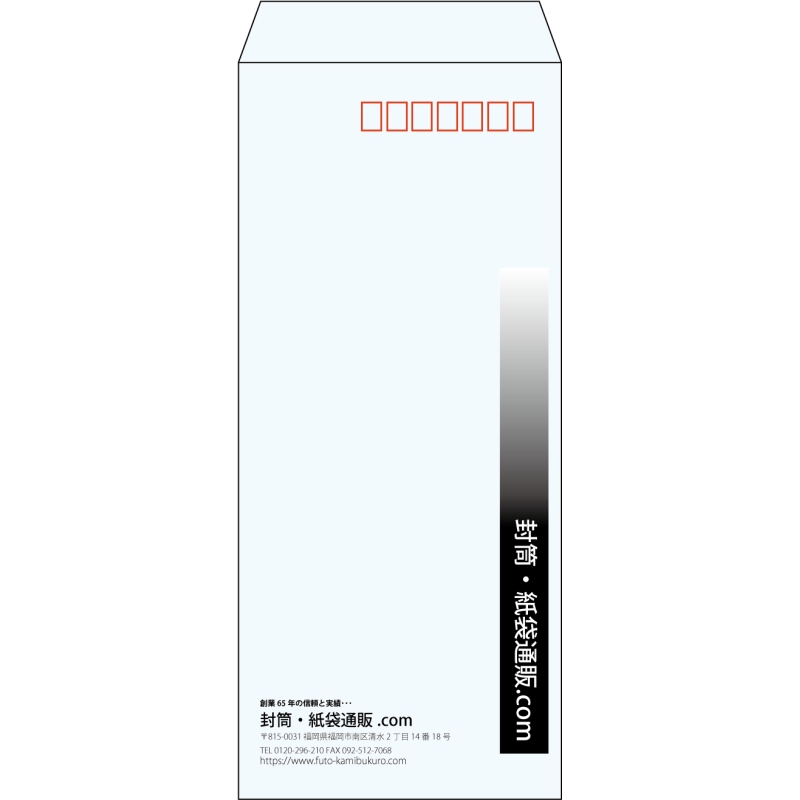 【既製品】長4(90x205mm)（〒枠あり）