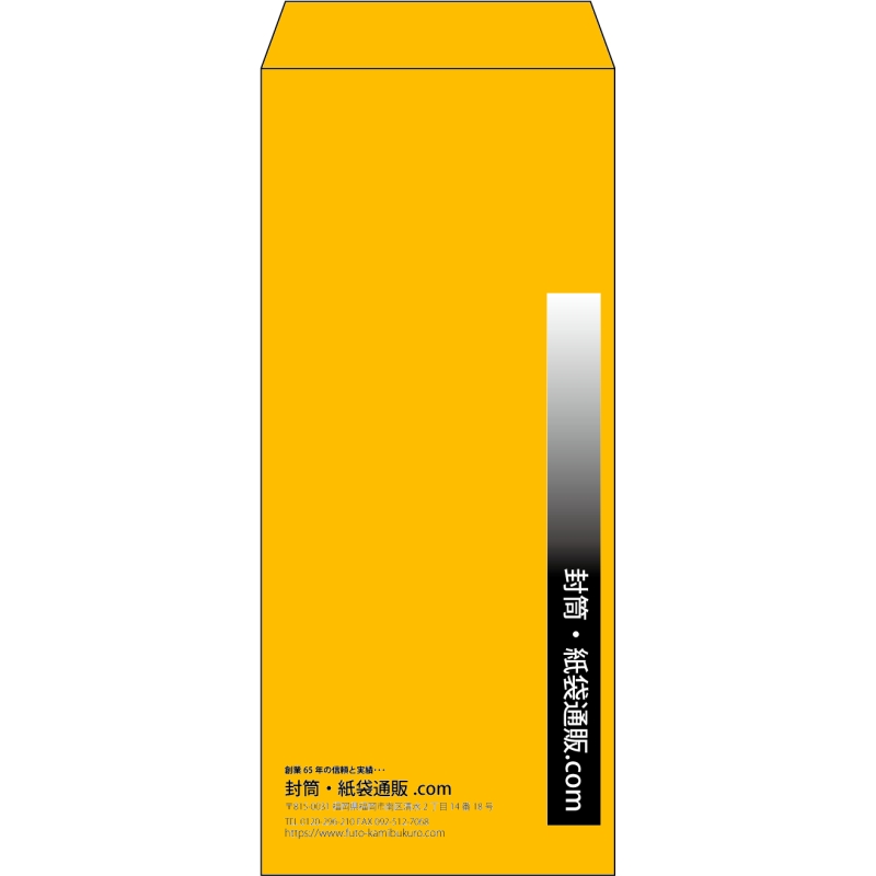 【既製品】長4(90x205mm)（〒枠なし）