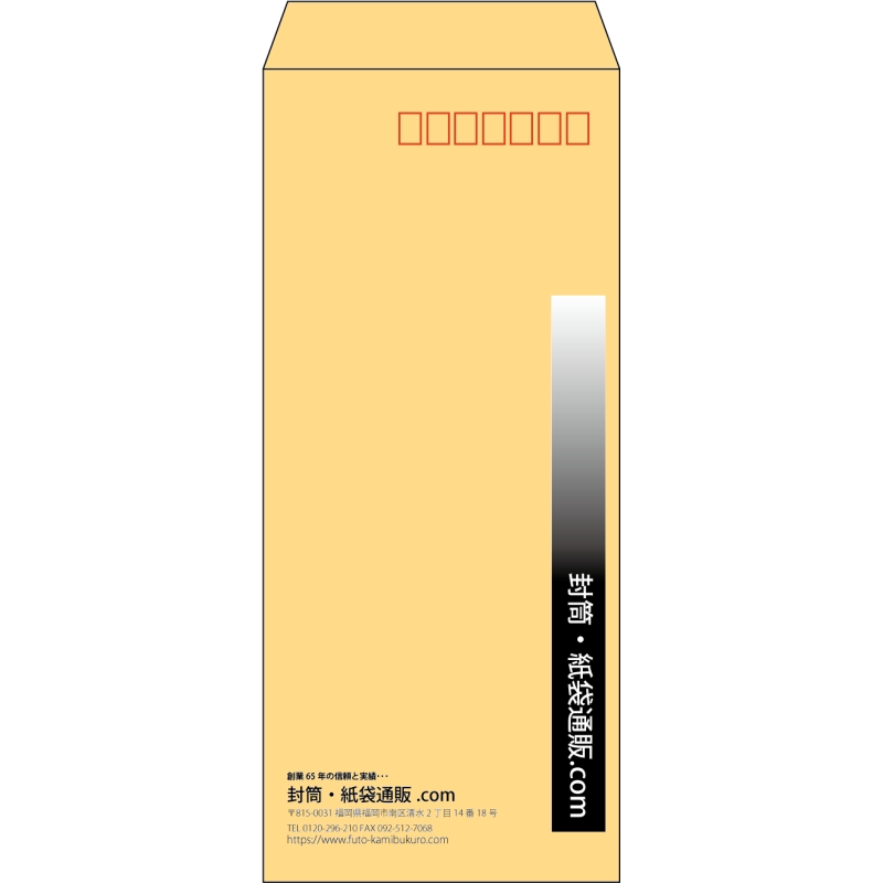 【既製品】長4(90x205mm)（〒枠あり）