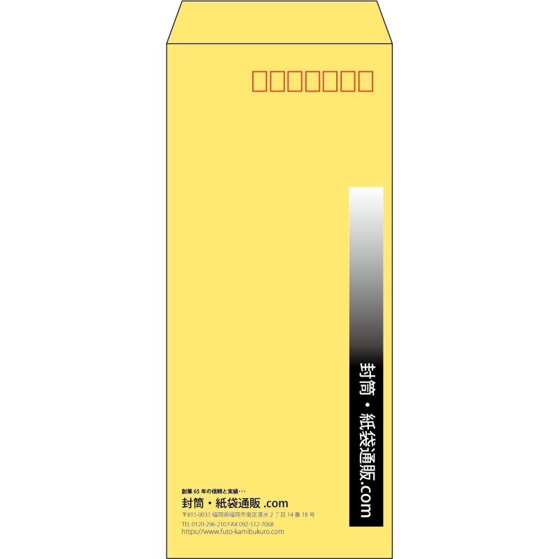 【既製品】長4(90x205mm)（〒枠あり）