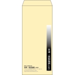 【既製品】長4(90x205mm)（〒枠なし）